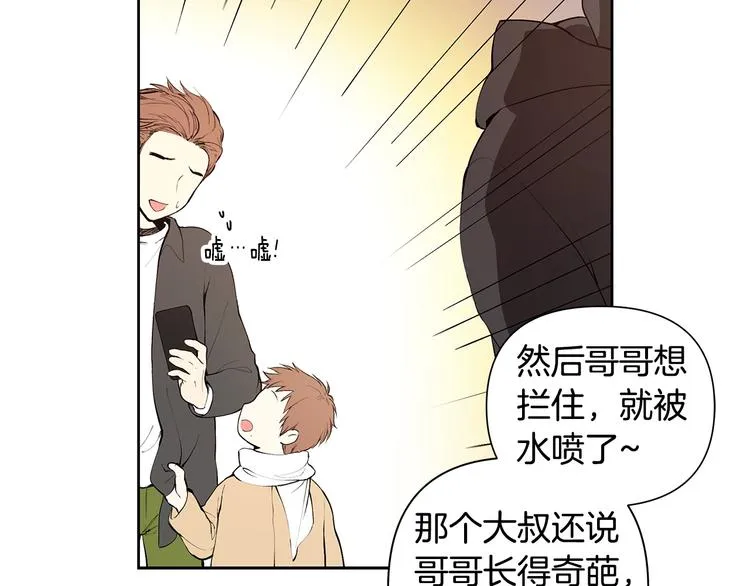 第5话 英雄救场 第87页
