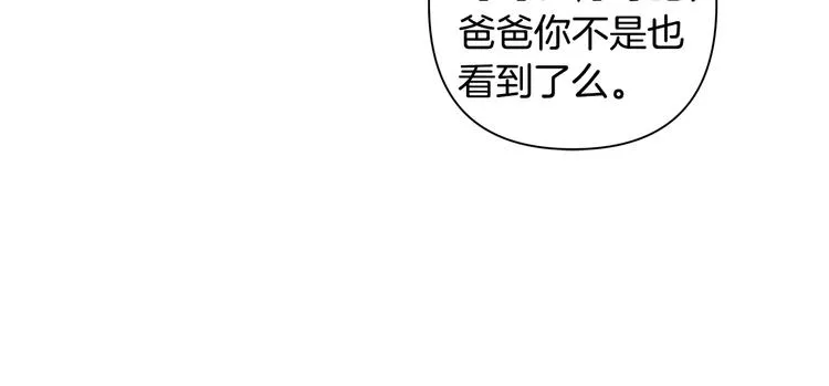 第5话 英雄救场 第88页