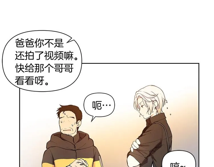 第5话 英雄救场 第89页