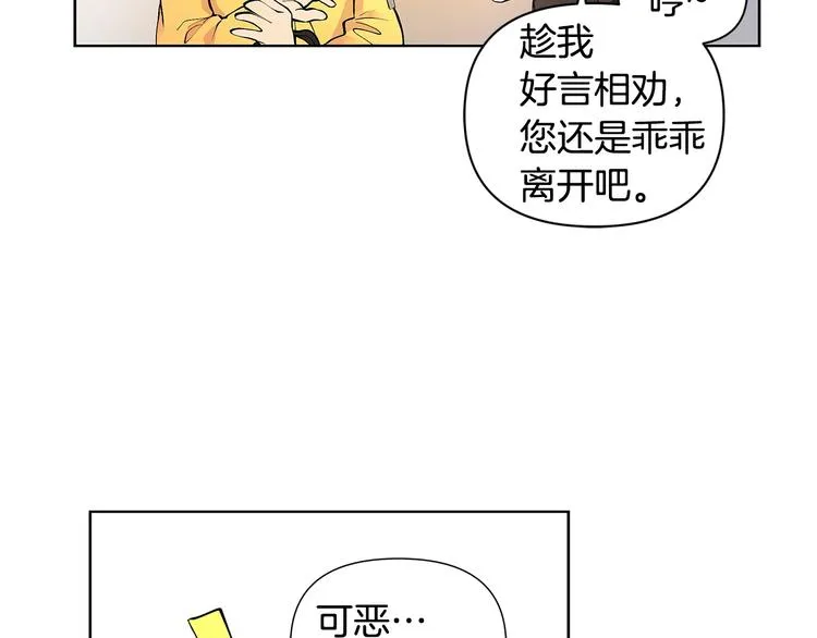 第5话 英雄救场 第90页