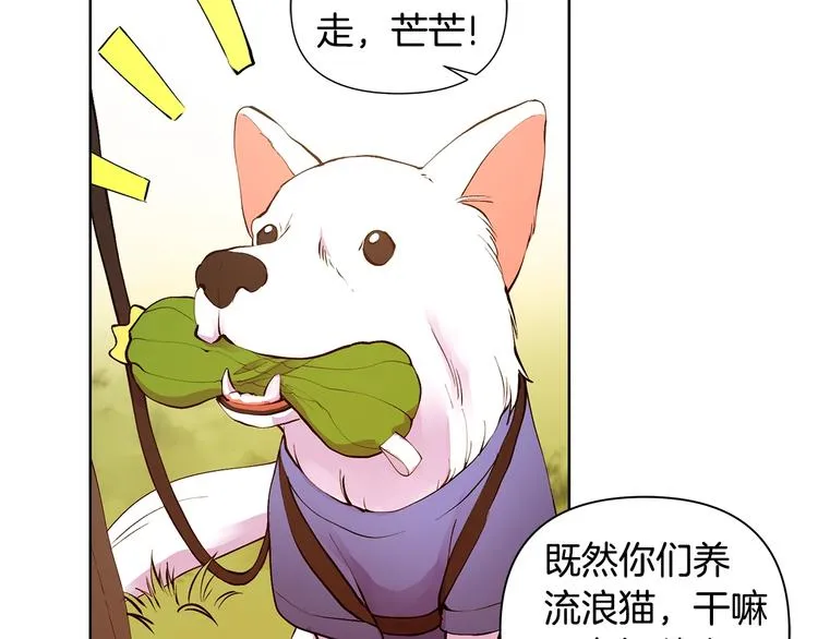 第5话 英雄救场 第91页