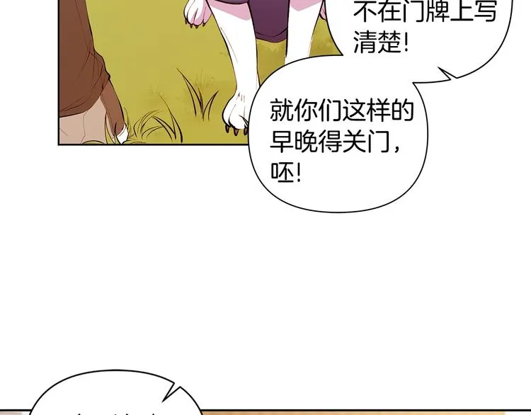 第5话 英雄救场 第92页