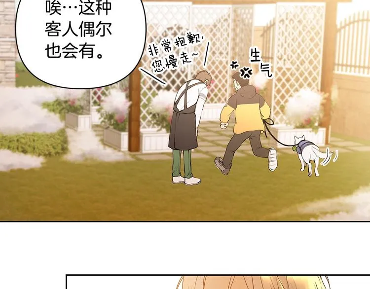 第5话 英雄救场 第93页