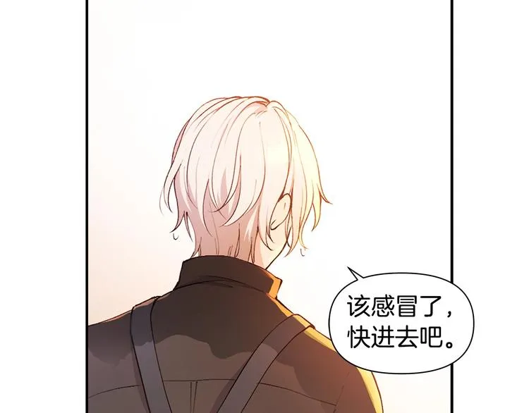 第5话 英雄救场 第95页