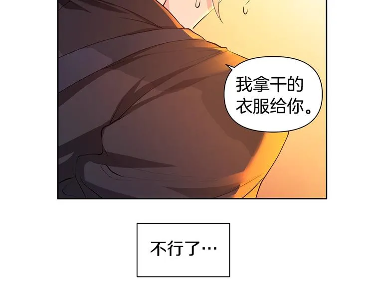 第5话 英雄救场 第98页