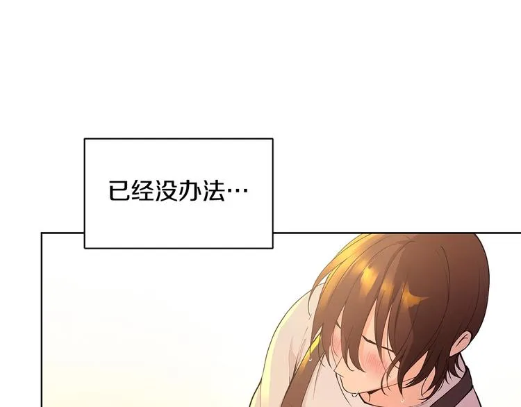 第5话 英雄救场 第99页