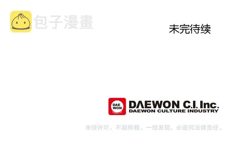 第5话 英雄救场 第104页