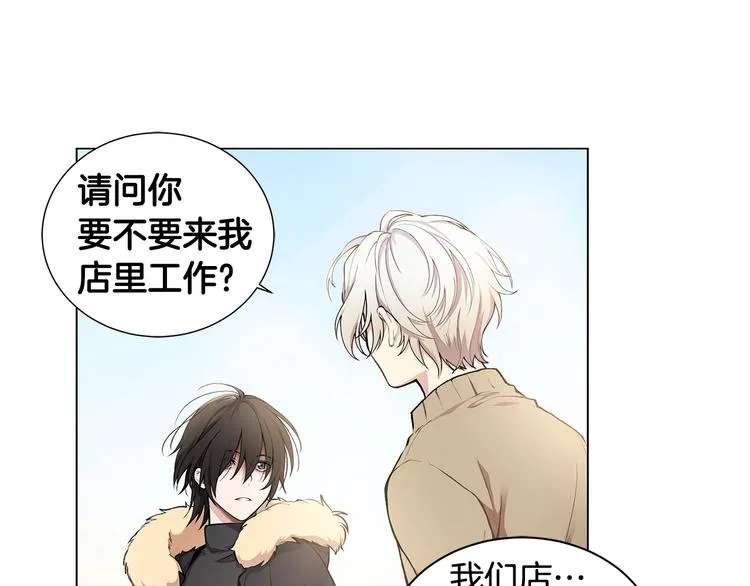 第4话 邀请共事 第6页