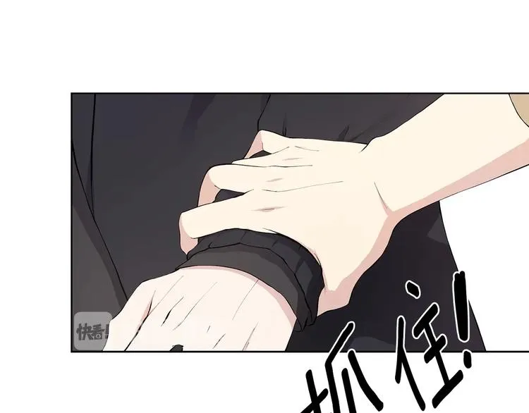 第4话 邀请共事 第10页