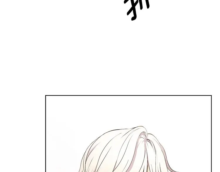 第4话 邀请共事 第11页