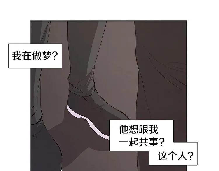 第4话 邀请共事 第16页