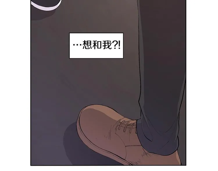 第4话 邀请共事 第17页