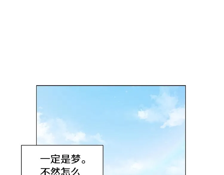 第4话 邀请共事 第18页