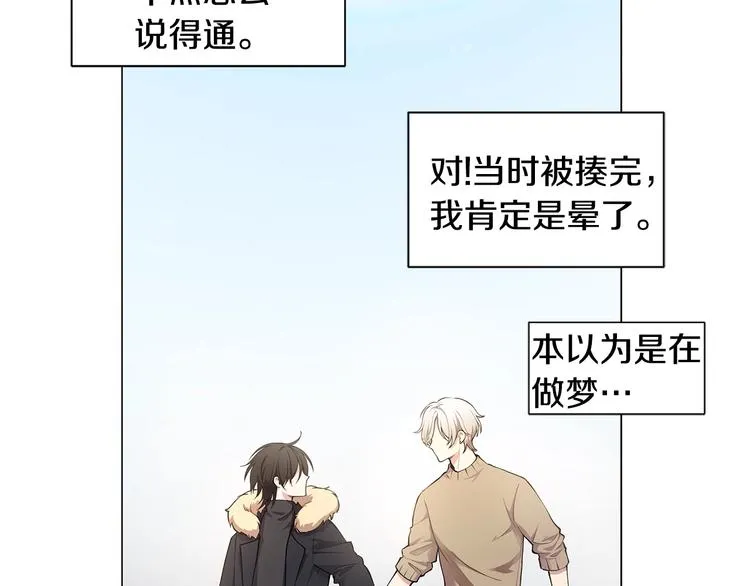 第4话 邀请共事 第19页
