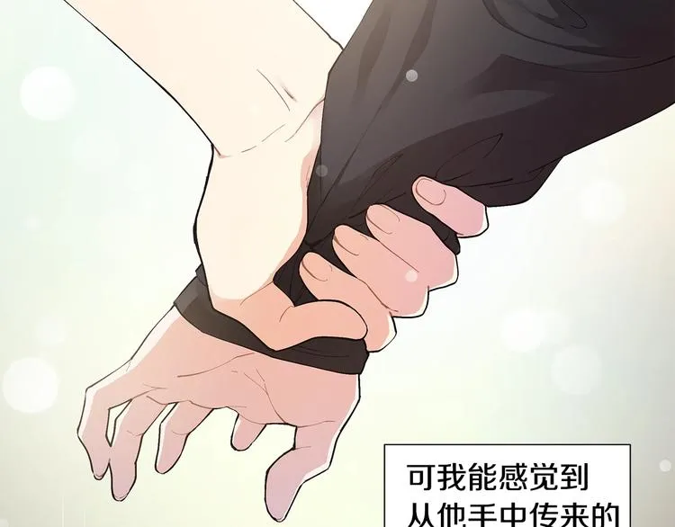 第4话 邀请共事 第21页