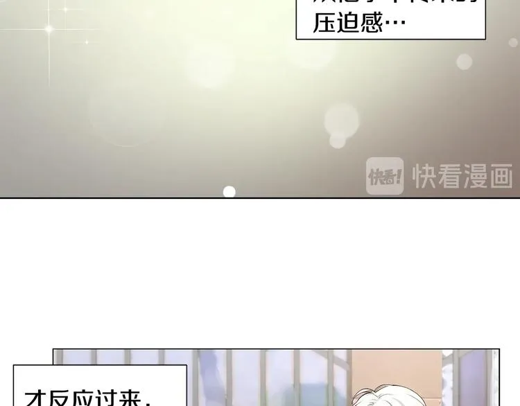 第4话 邀请共事 第22页