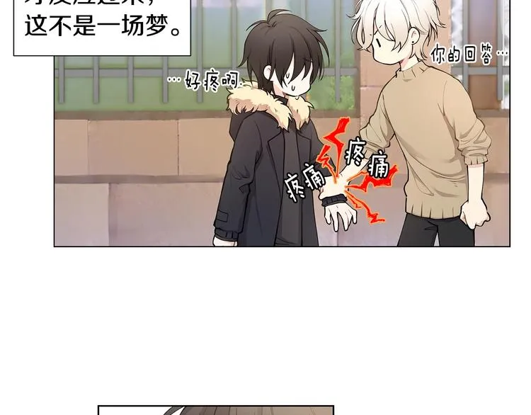 第4话 邀请共事 第23页