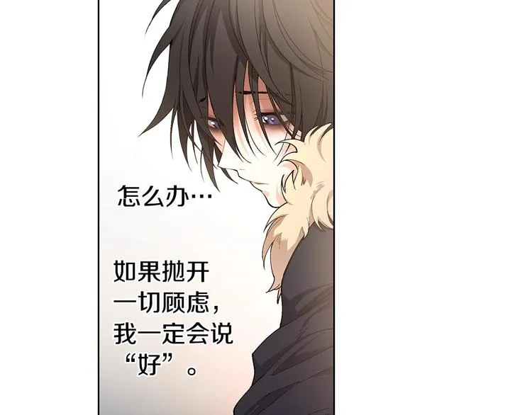 第4话 邀请共事 第24页