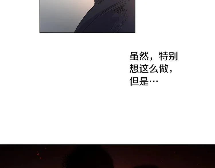 第4话 邀请共事 第25页