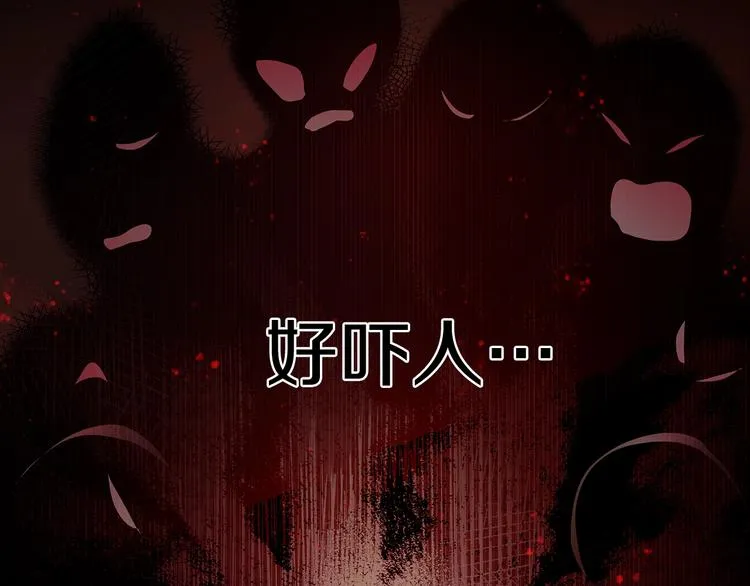 第4话 邀请共事 第26页