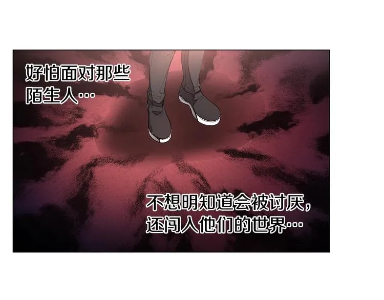 第4话 邀请共事 第29页