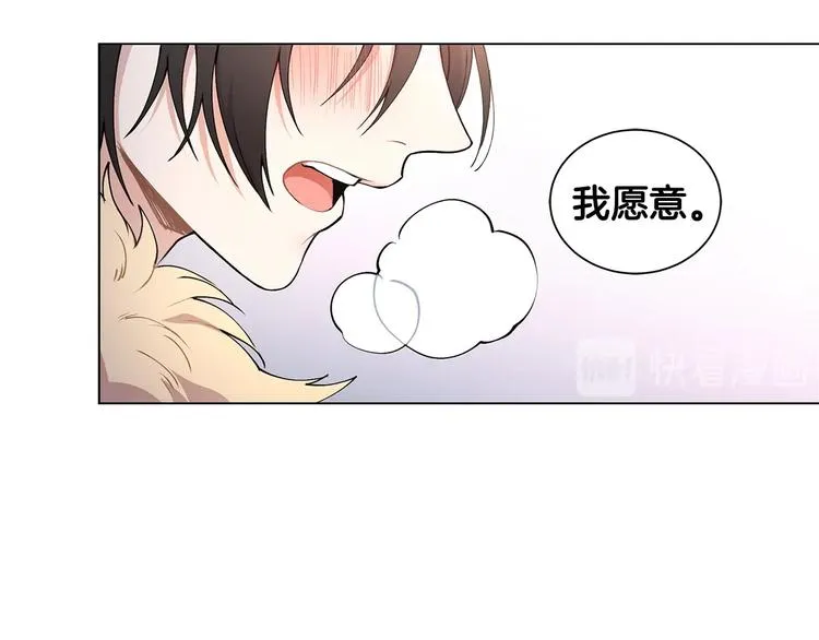 第4话 邀请共事 第30页