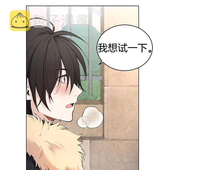 第4话 邀请共事 第31页