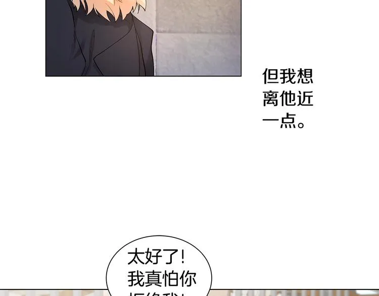 第4话 邀请共事 第32页