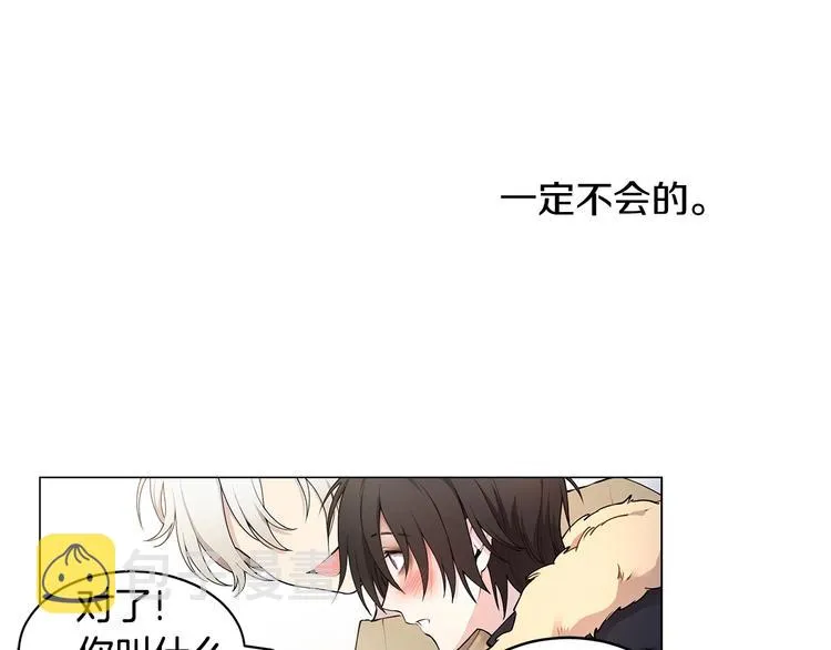 第4话 邀请共事 第34页