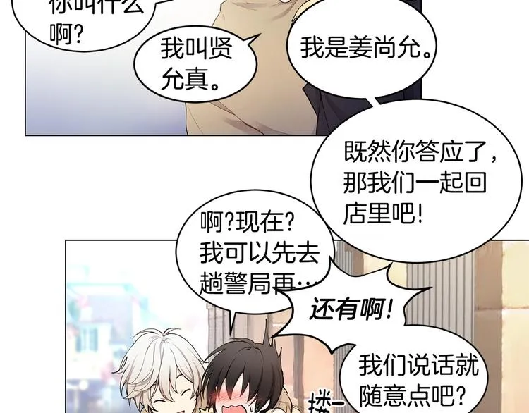 第4话 邀请共事 第35页