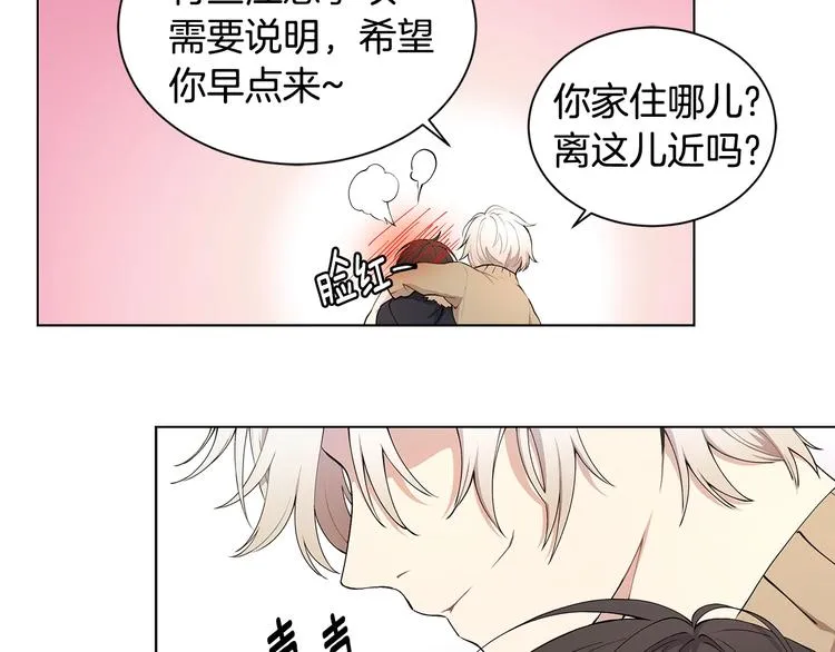 第4话 邀请共事 第37页