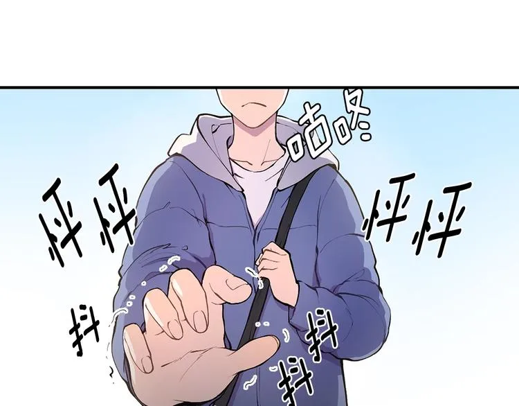 第4话 邀请共事 第41页