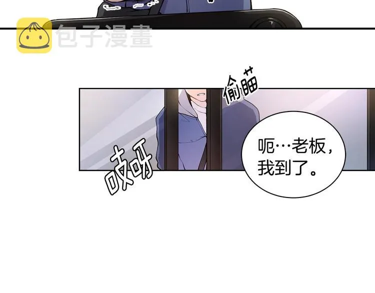 第4话 邀请共事 第42页