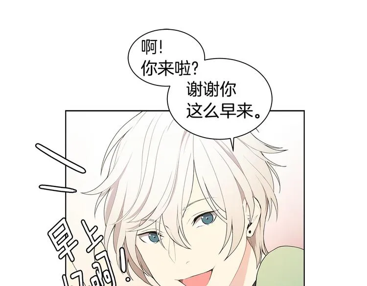 第4话 邀请共事 第43页