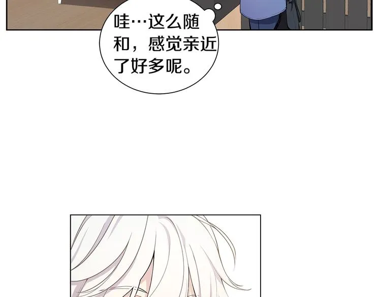 第4话 邀请共事 第46页