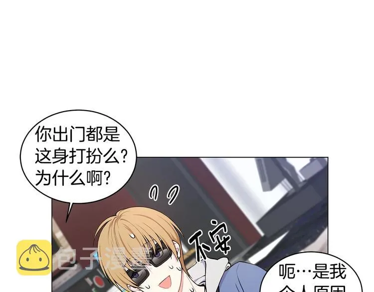 第4话 邀请共事 第48页