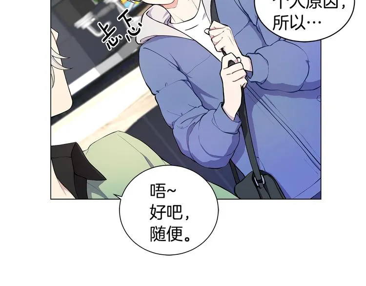 第4话 邀请共事 第49页