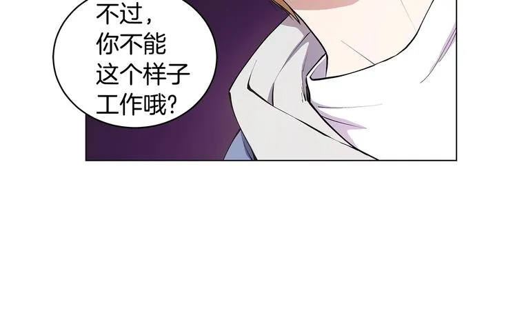第4话 邀请共事 第51页