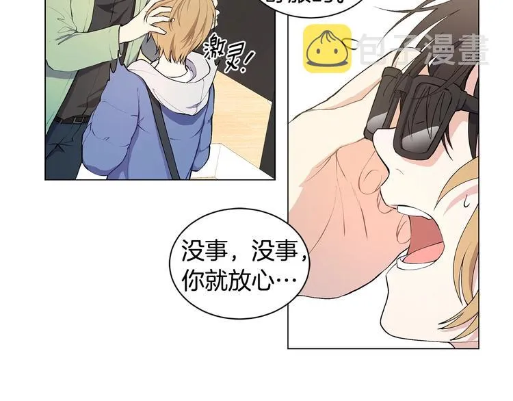 第4话 邀请共事 第55页