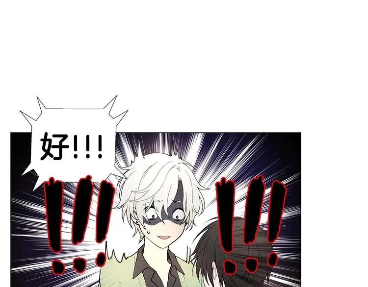 第4话 邀请共事 第56页