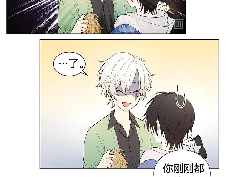 第4话 邀请共事 第57页