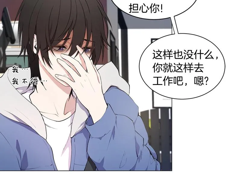 第4话 邀请共事 第59页