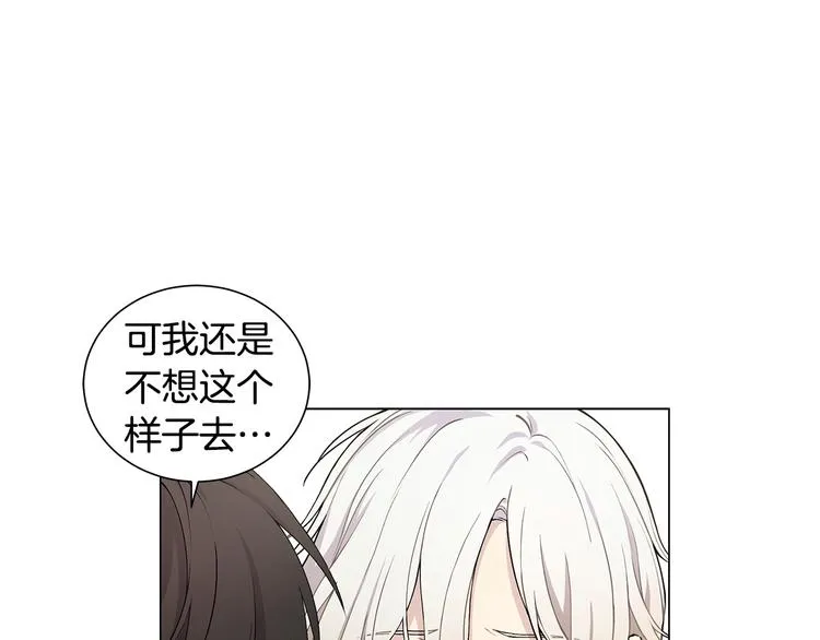 第4话 邀请共事 第60页