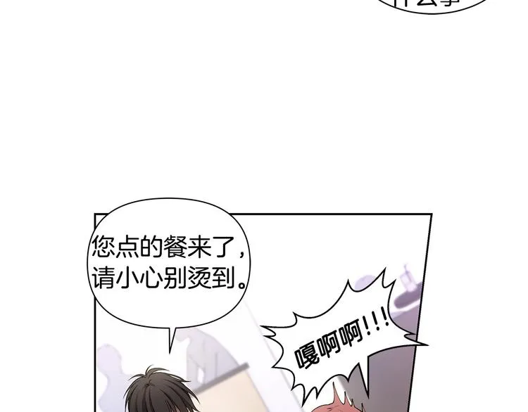 第4话 邀请共事 第62页