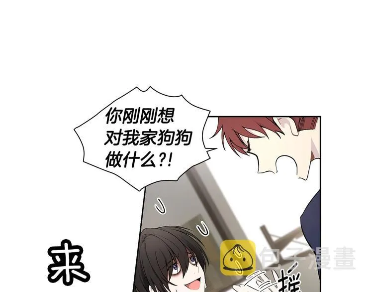 第4话 邀请共事 第65页
