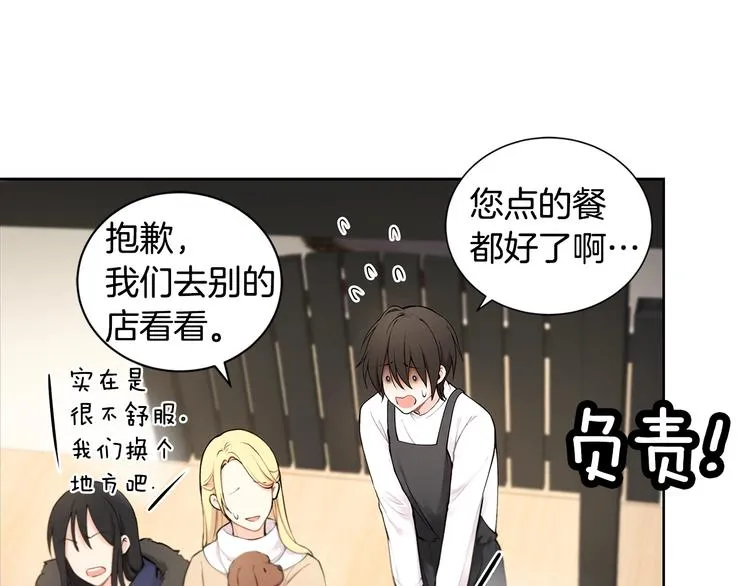第4话 邀请共事 第67页