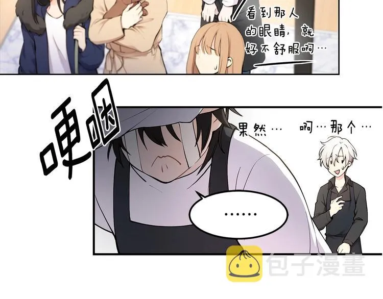 第4话 邀请共事 第68页