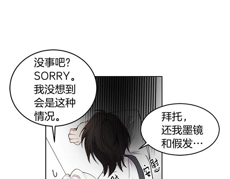 第4话 邀请共事 第69页