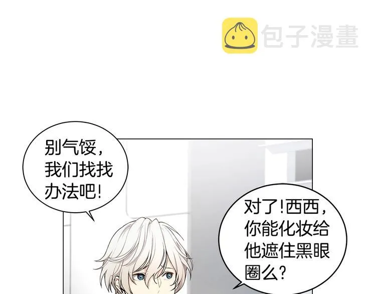 第4话 邀请共事 第71页