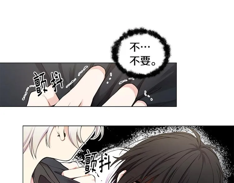 第4话 邀请共事 第77页